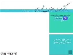 Sites similar to dr-mehdishirazi.com
