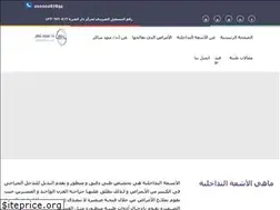 Sites similar to dr-mohamedshaker.com