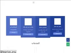 Sites similar to dr-mohamedwael.com