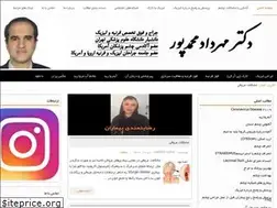 Sites similar to dr-mohammadpour.com