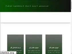 Sites similar to dr-mortazavi.ir