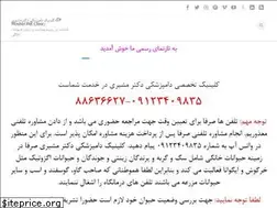 Sites similar to dr-moshiri-pet-clinic.ir