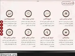 Sites similar to dr-motabar.com
