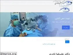 Sites similar to dr-naderi.com