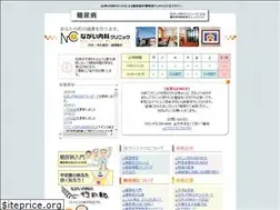 Sites similar to dr-nagai-clinic.com