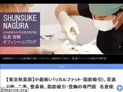 Sites similar to dr-nagura.link