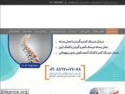 Sites similar to dr-noghrekar.ir