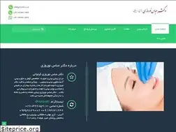 Sites similar to dr-nouroozei.ir