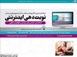 Sites similar to dr-pejmanmanesh.ir