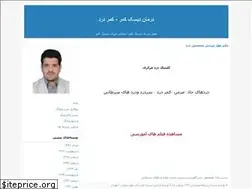 Sites similar to dr-piryaei.blogfa.com