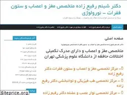 Sites similar to dr-rafizadeh.ir