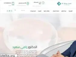 Sites similar to dr-ramysaeed.com