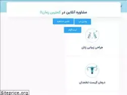 Sites similar to dr-ravanbod.ir