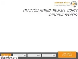 Sites similar to dr-robinpour-mano.co.il