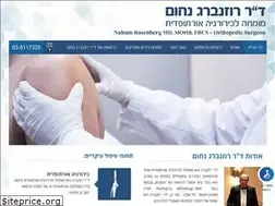 Sites similar to dr-rosenberg.co.il