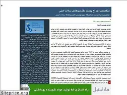 Sites similar to dr-sadatamini.blogfa.com