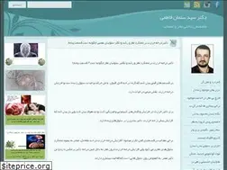 Sites similar to dr-salmanfatemi.ir