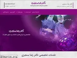 Sites similar to dr-sanjari.com