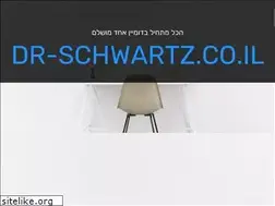 Sites similar to dr-schwartz.co.il