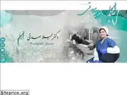 Sites similar to dr-sedghi.ir