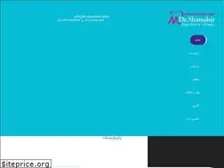 Sites similar to dr-shamshir.com