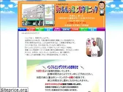 Sites similar to dr-shin.com