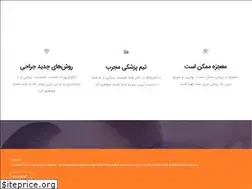 Sites similar to dr-shokouhi.com