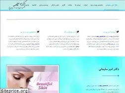 Sites similar to dr-soleymani.ir