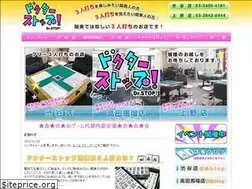 Sites similar to dr-stop.jp