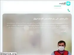 Sites similar to dr-taghipour.com