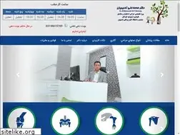 Sites similar to dr-tahririan.ir