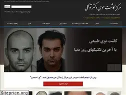Sites similar to dr-tavakoly.com
