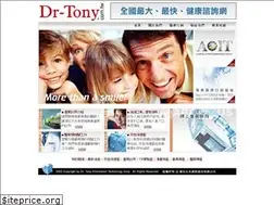 Sites similar to dr-tony.com.tw