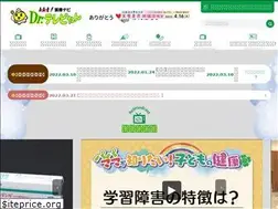 Sites similar to dr-tvtan.jp