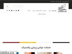 Sites similar to dr-vafaei.com