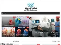 Sites similar to dr-valipour.com