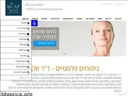 Sites similar to dr-wolf.co.il