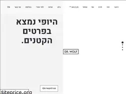 Sites similar to dr-wolfmd.co.il