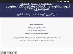 Sites similar to dr-yaghobi.com