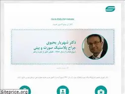 Sites similar to dr-yahyavi.com