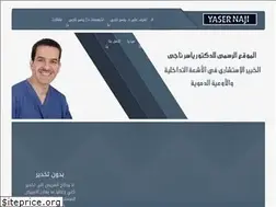 Sites similar to dr-yasernaji.com