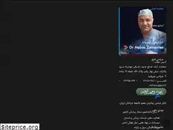 Sites similar to dr-zamanian.ir