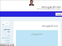 Sites similar to dr-zandbaf.ir