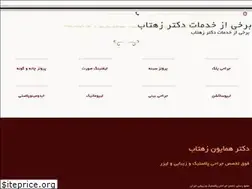 Sites similar to dr-zehtab.com