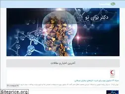 Sites similar to dr4u.ir