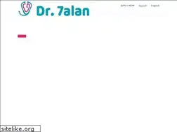 Sites similar to dr7alan.com