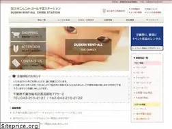 Sites similar to dra-chiba.co.jp