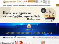 Sites similar to dra.go.th