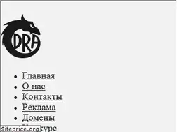 Sites similar to dra.ru