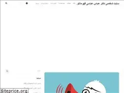 Sites similar to drabbasighahramanloo.ir